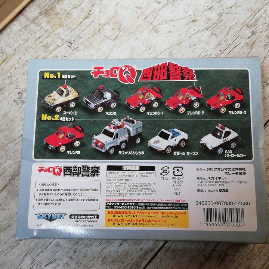 Amazon | チョロQ西部警察 | 車両 | おもちゃ
